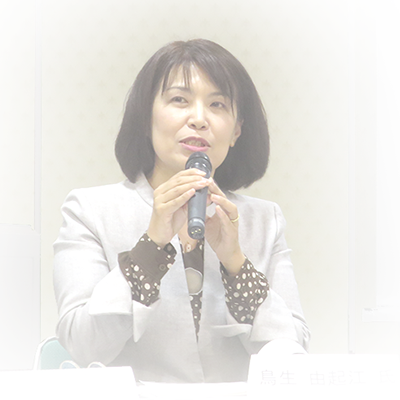 鳥生 由起江氏 大和ハウス工業株式会社 人事部ダイバーシティ推進室 次長 低層住宅労務安全協議会 じゅうたく小町部会